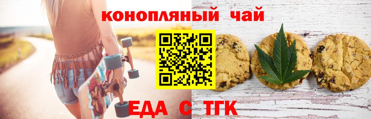 Canna-Cookies марихуана  Вход с VPN  Ижевск 