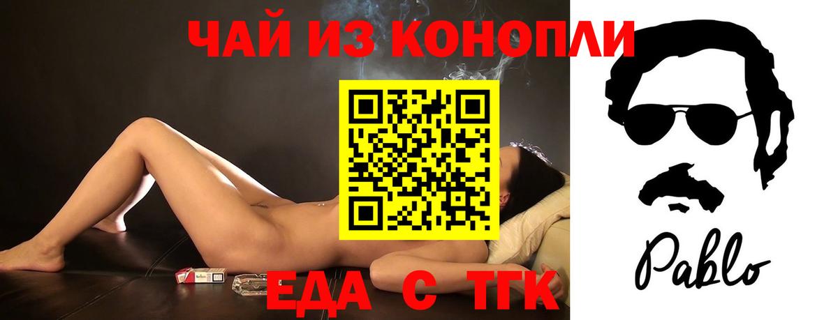 Cannafood марихуана Ижевск