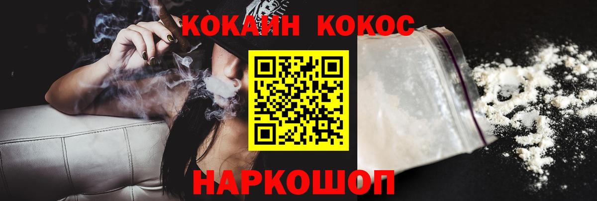 КОКАИН 97%  Cocaine Эквадор  Вход с VPN  Ижевск 