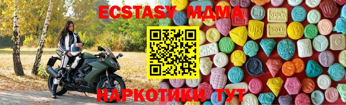 Ижевск  Ecstasy  Вход с VPN  Экстази VHQ  ЭКСТАЗИ MDMA 