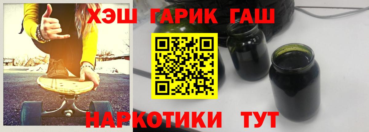 Ижевск  ГАШИШ гашик  Вход с VPN  ГАШИШ гарик 