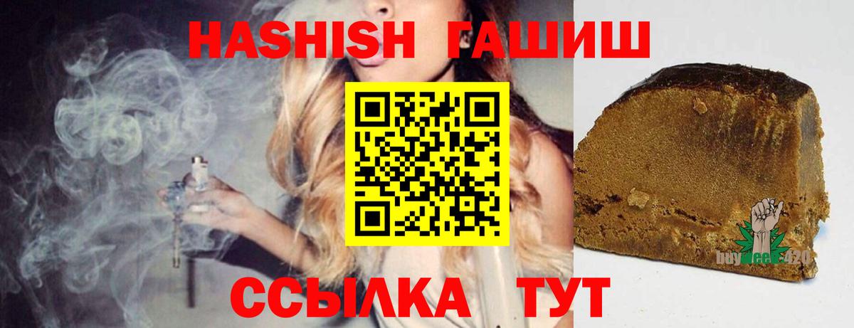 ГАШИШ Premium Ижевск