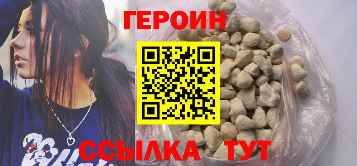 Ижевск  ГЕРОИН хмурый  Вход с VPN 
