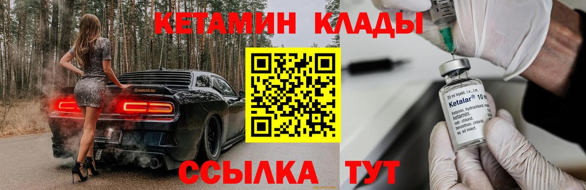 Кетамин ketamine Ижевск
