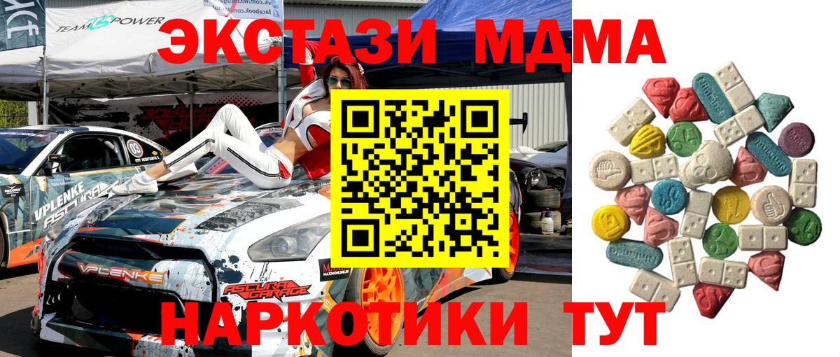 Ижевск  MDMA молли  МДМА  Вход с VPN  МДМА crystal 