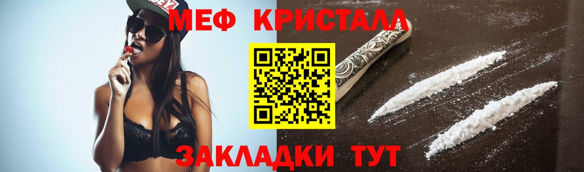 МЕФ mephedrone  Мефедрон  Ижевск  Вход с VPN 