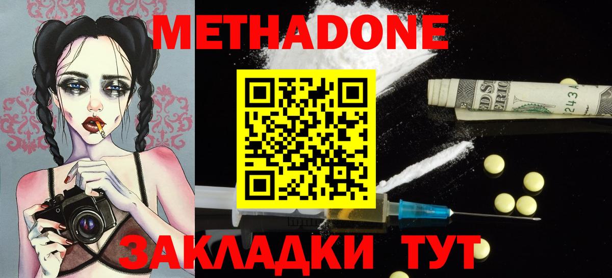 Ижевск  МЕТАДОН  Вейп ТГК  Гашиш  Конопля  Мефедрон   Вход с VPN  APVP СОЛЬ   Метамфетамин  Cocaine 