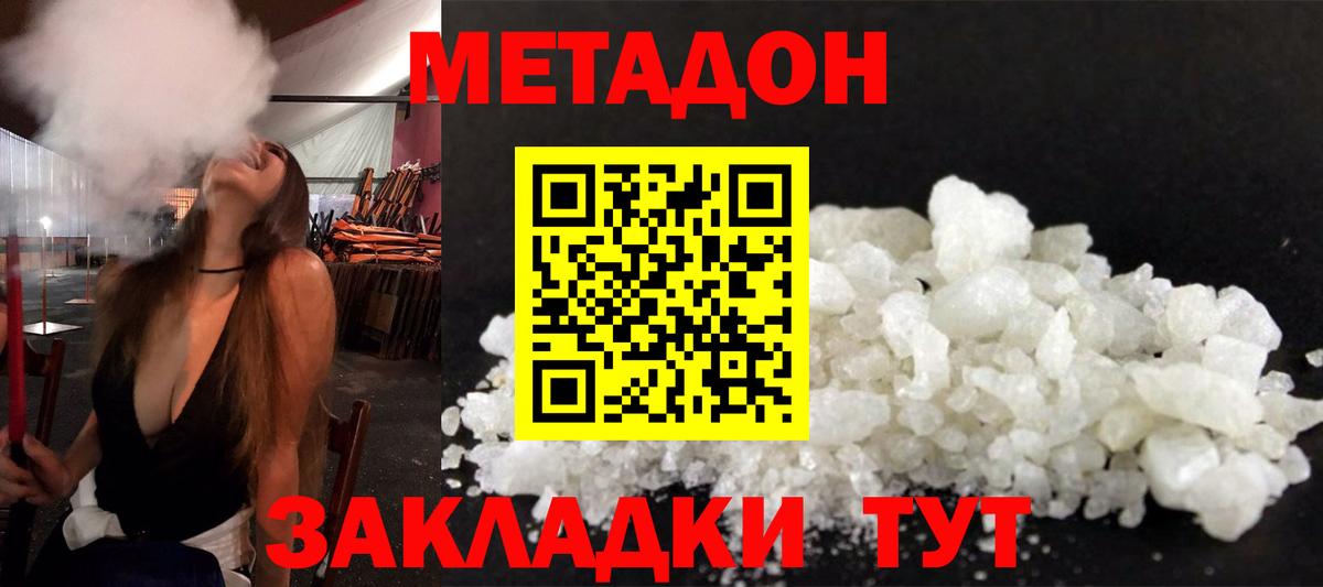 ОМГ ОМГ ссылка  Метадон VHQ  Вход с VPN  Ижевск  МЕТАДОН methadone 