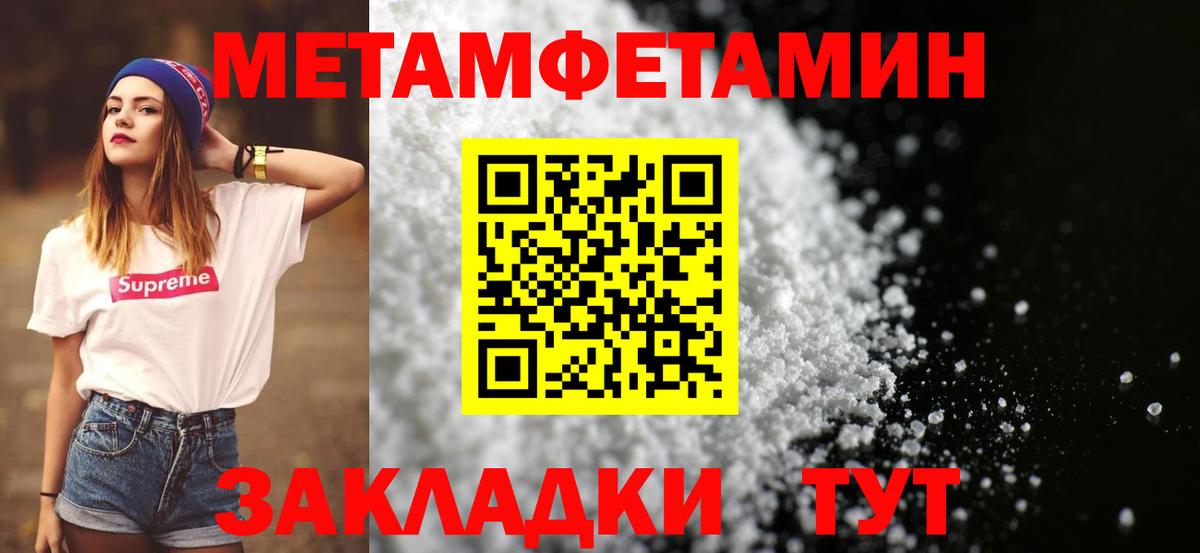 Первитин мет Ижевск
