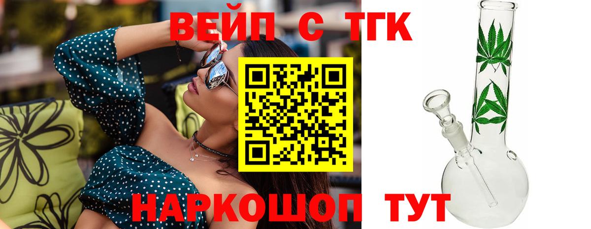 Дистиллят ТГК Wax Ижевск