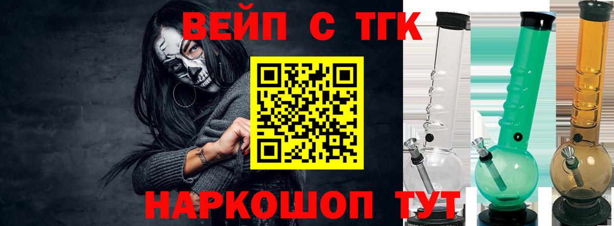 купить наркотик  Вход с VPN  Ижевск  ТГК жижа 