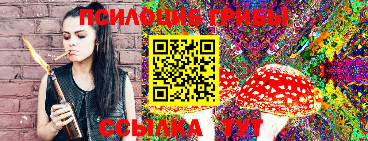 Галлюциногенные грибы MAGIC MUSHROOMS  Вход с VPN  как найти закладки  Ижевск 